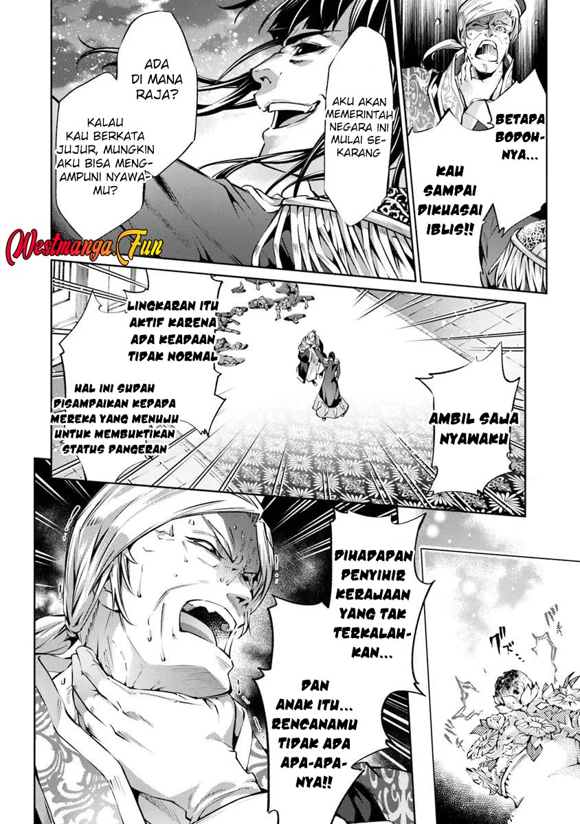 Kamigami ni Sodaterare Shimo no, Saikyou to Naru